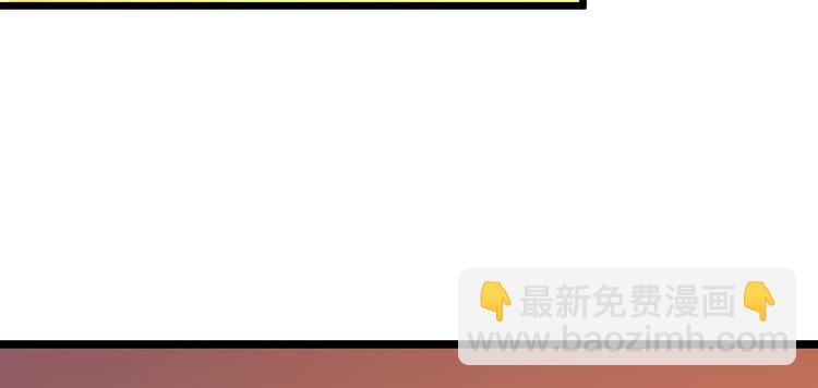 電競大神暗戀我 - 第51話(1/2) - 4