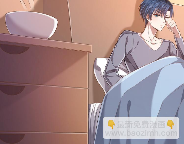 電競大神暗戀我 - 第51話(1/2) - 7