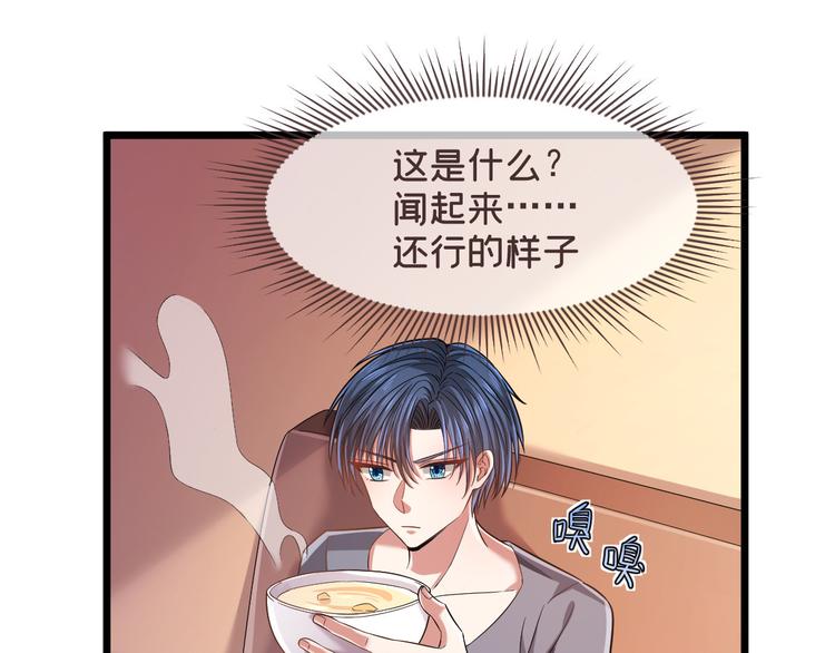 電競大神暗戀我 - 第51話(1/2) - 1