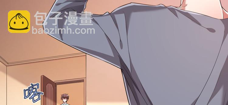 電競大神暗戀我 - 第51話(1/2) - 4