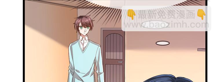 電競大神暗戀我 - 第51話(1/2) - 6