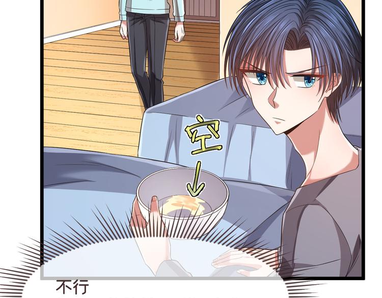 電競大神暗戀我 - 第51話(1/2) - 7