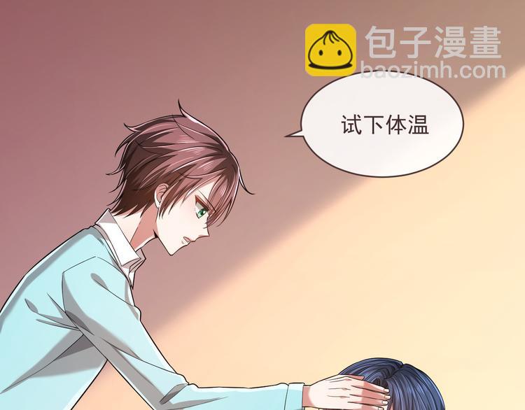 電競大神暗戀我 - 第51話(1/2) - 1