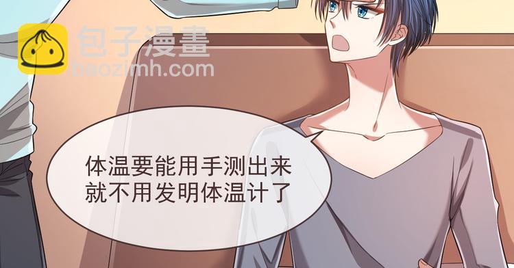 電競大神暗戀我 - 第51話(1/2) - 2