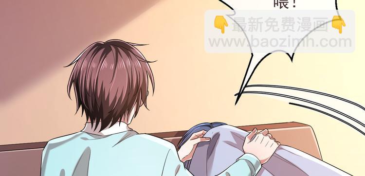 電競大神暗戀我 - 第51話(1/2) - 4