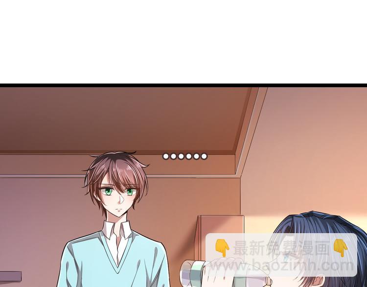 電競大神暗戀我 - 第51話(1/2) - 3