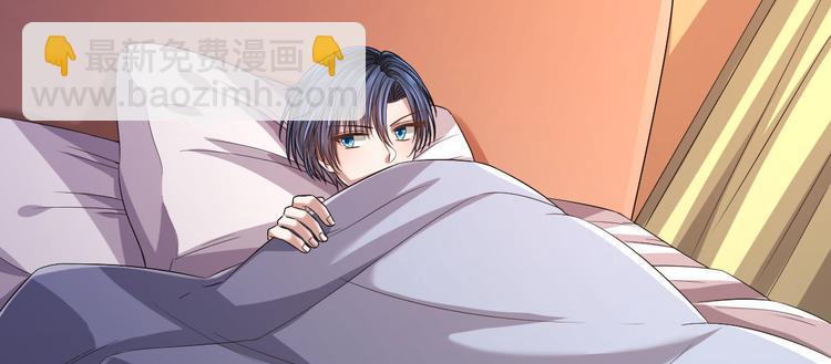 電競大神暗戀我 - 第51話(1/2) - 8