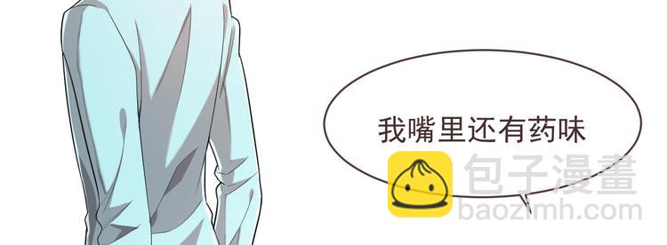 電競大神暗戀我 - 第51話(1/2) - 2