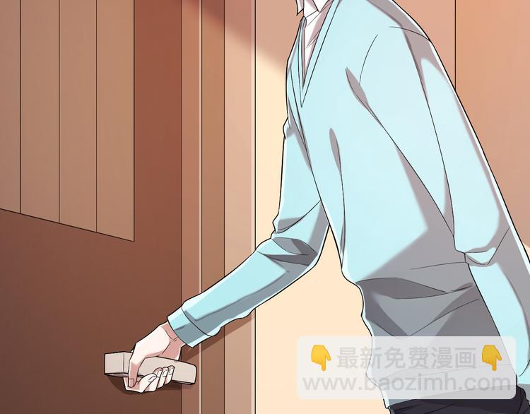 電競大神暗戀我 - 第51話(1/2) - 6