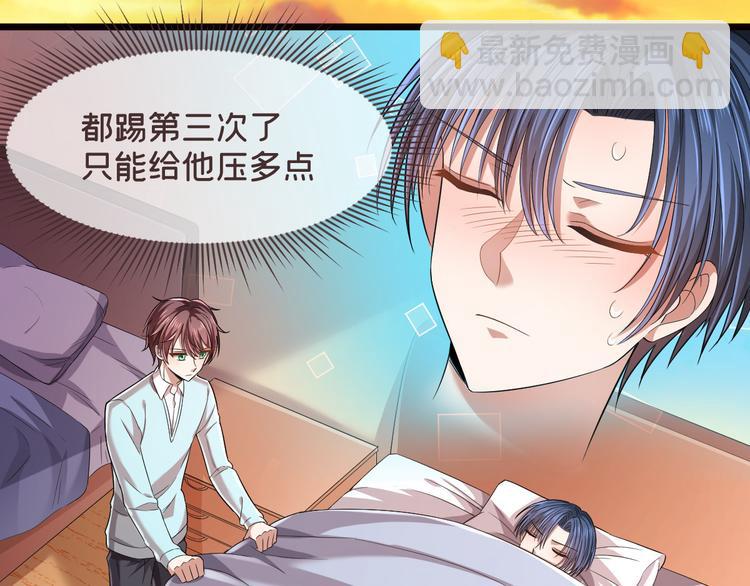 電競大神暗戀我 - 第51話(1/2) - 2