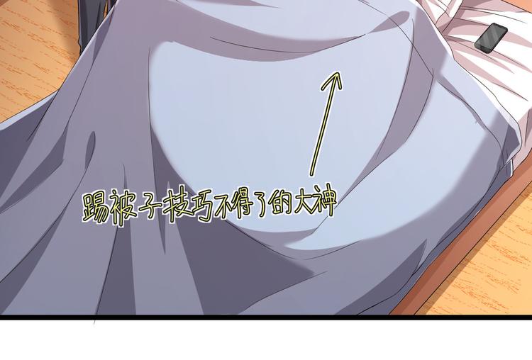 電競大神暗戀我 - 第51話(1/2) - 3