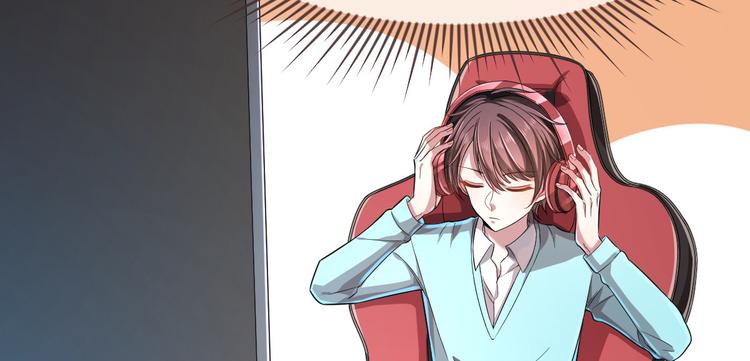 電競大神暗戀我 - 第51話(1/2) - 1