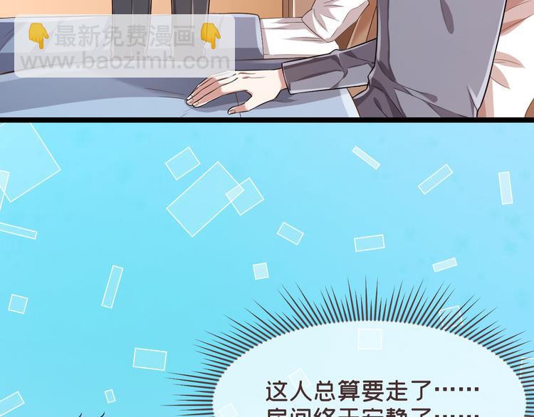 電競大神暗戀我 - 第51話(1/2) - 5