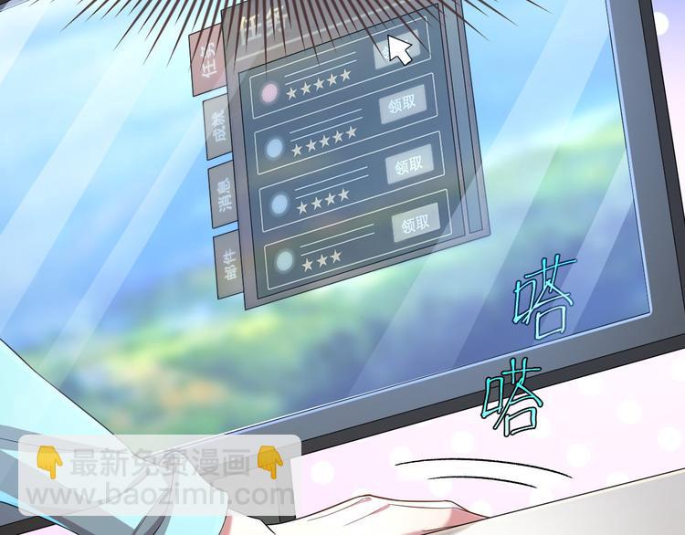 電競大神暗戀我 - 第51話(2/2) - 3