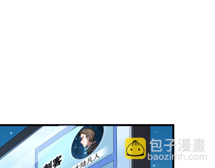 電競大神暗戀我 - 第51話(2/2) - 5