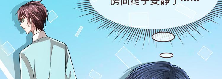 電競大神暗戀我 - 第51話(1/2) - 6