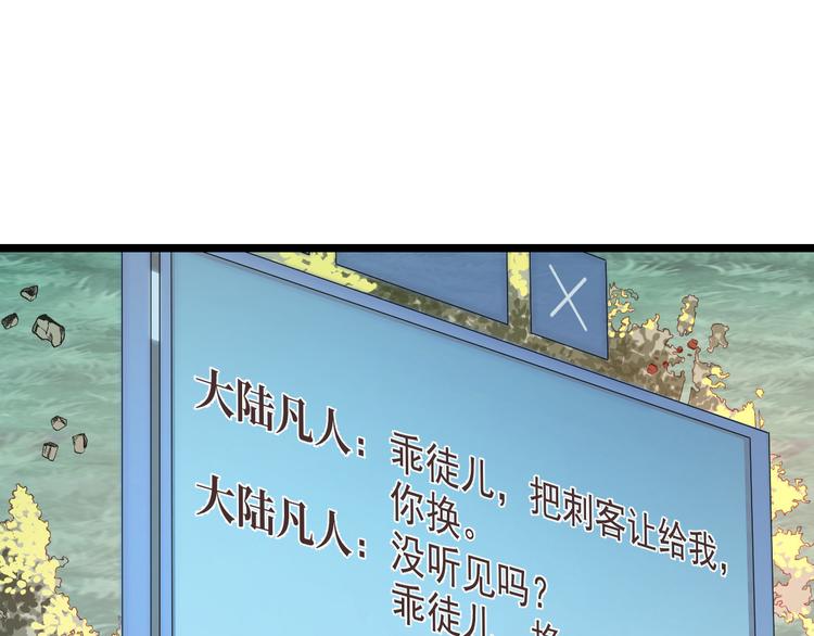 電競大神暗戀我 - 第51話(2/2) - 2