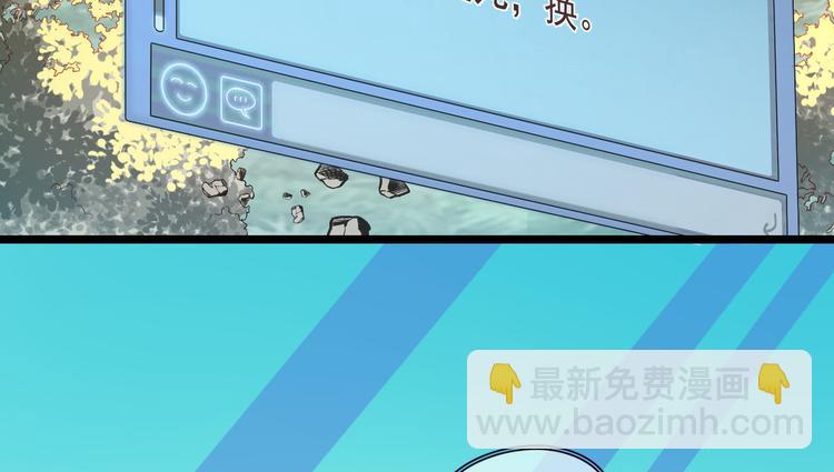 電競大神暗戀我 - 第51話(2/2) - 3