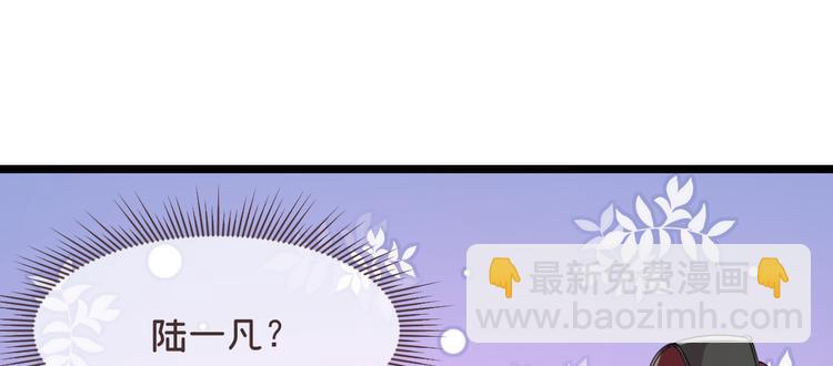 電競大神暗戀我 - 第51話(2/2) - 7