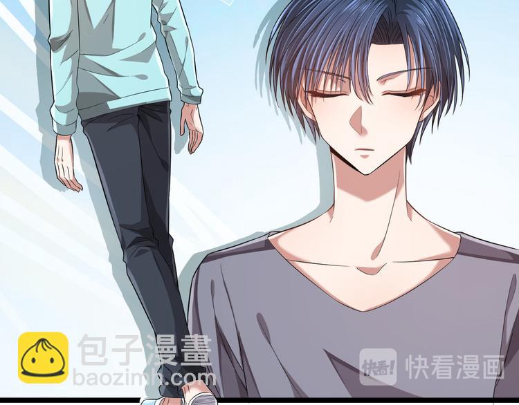 電競大神暗戀我 - 第51話(1/2) - 7