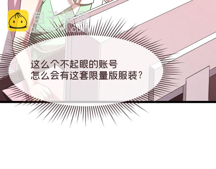 電競大神暗戀我 - 第51話(2/2) - 1