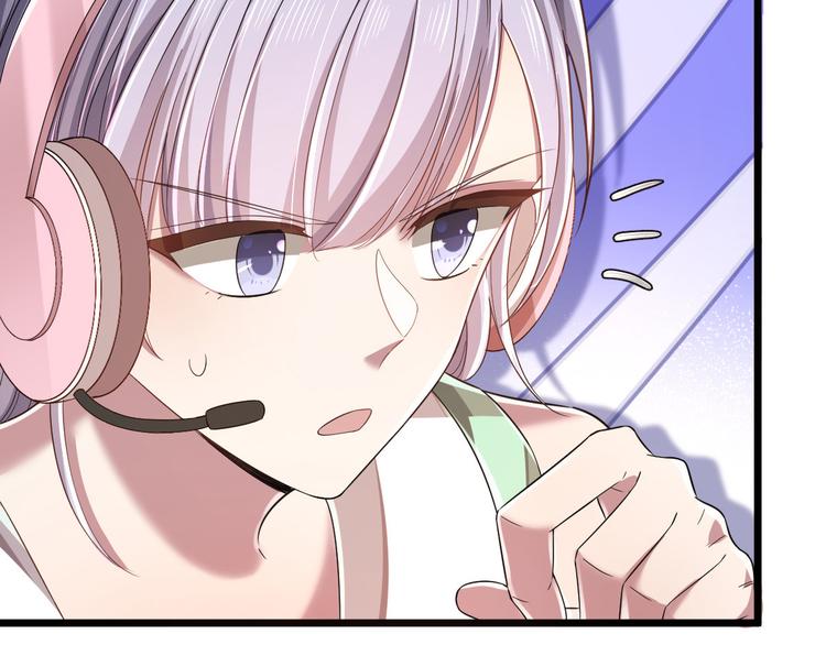 電競大神暗戀我 - 第51話(2/2) - 3