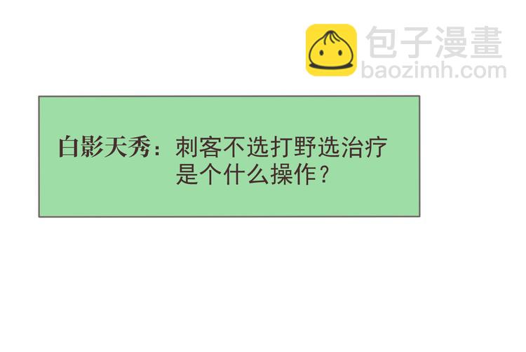 電競大神暗戀我 - 第51話(2/2) - 4