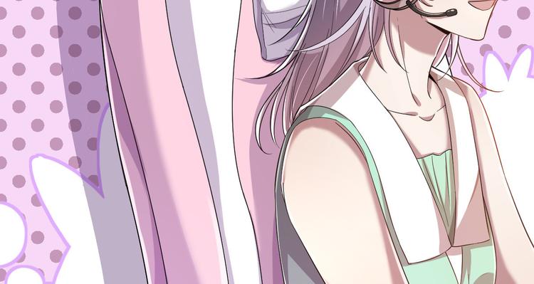 電競大神暗戀我 - 第51話(2/2) - 6