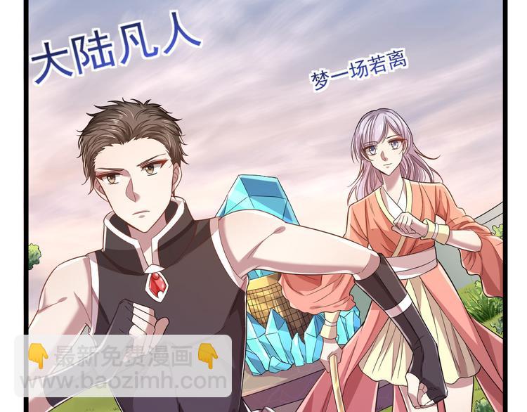 電競大神暗戀我 - 第51話(2/2) - 2