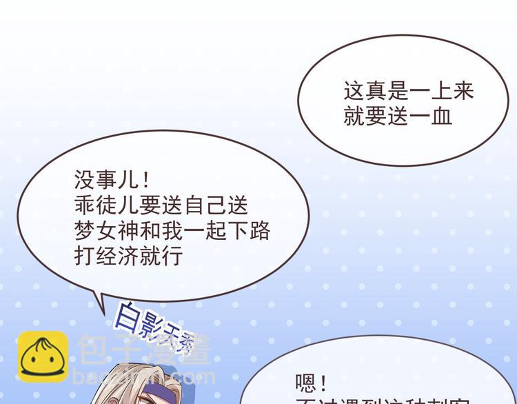 電競大神暗戀我 - 第51話(2/2) - 6