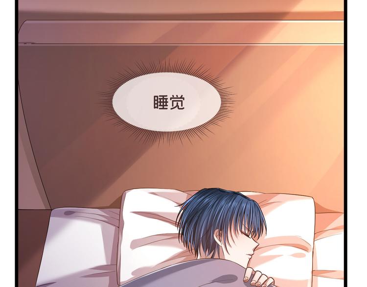 電競大神暗戀我 - 第51話(1/2) - 1