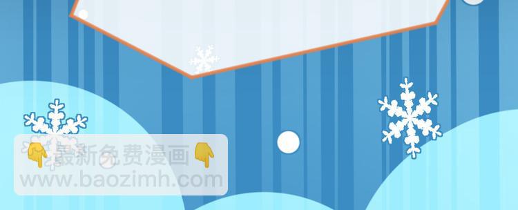 電競大神暗戀我 - 第51話(2/2) - 2