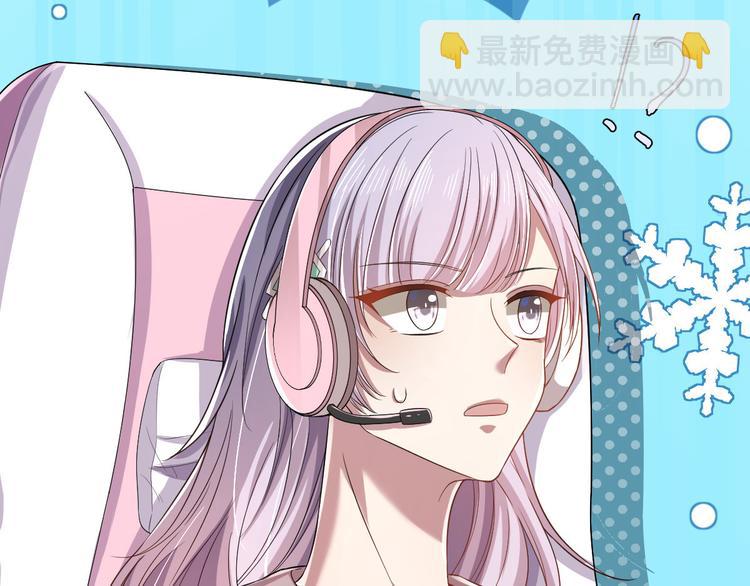 電競大神暗戀我 - 第51話(2/2) - 3