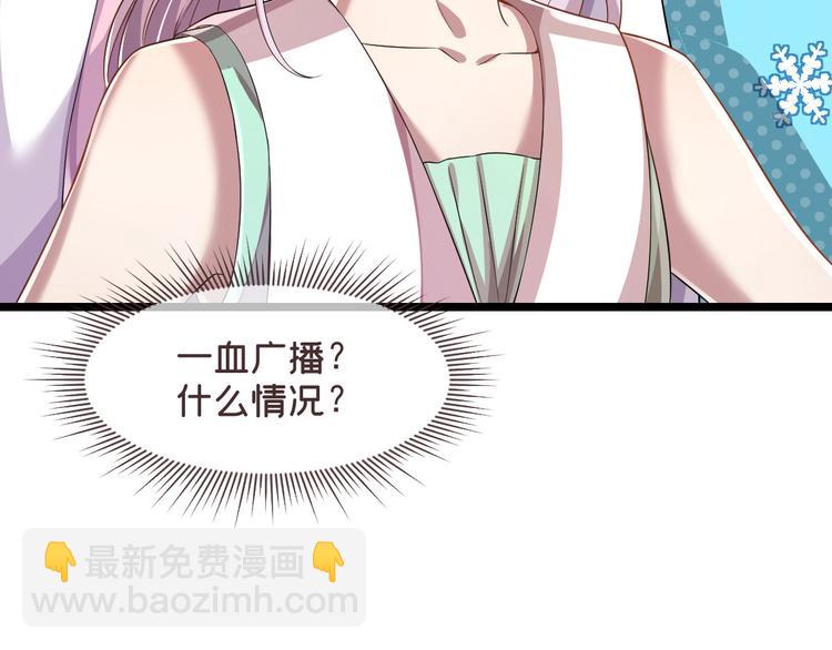 電競大神暗戀我 - 第51話(2/2) - 4