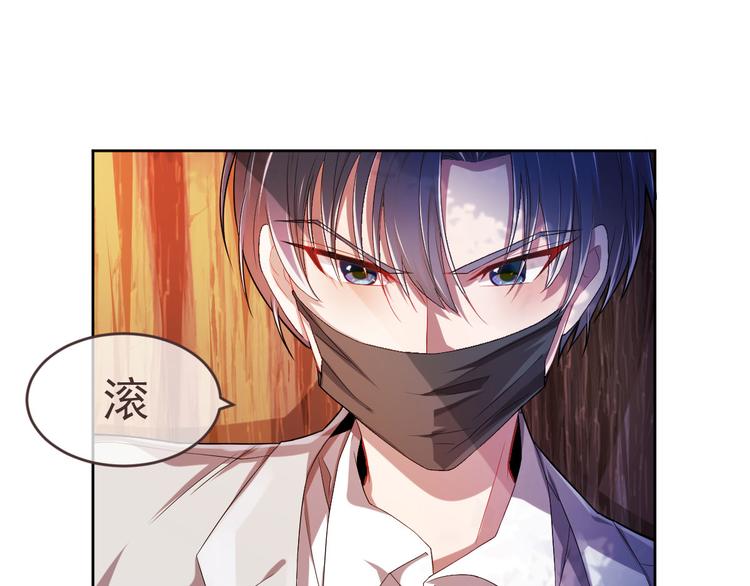 電競大神暗戀我 - 第07話(3/3) - 5