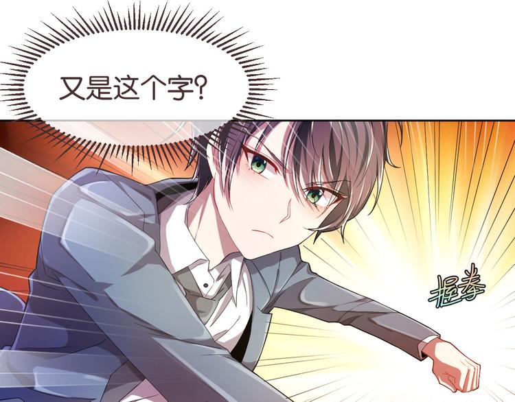 電競大神暗戀我 - 第07話(3/3) - 1