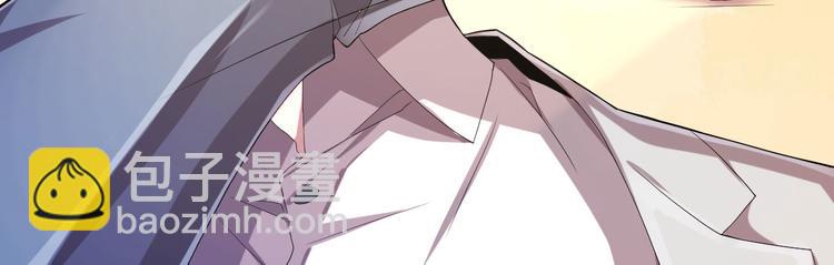 電競大神暗戀我 - 第07話(3/3) - 4