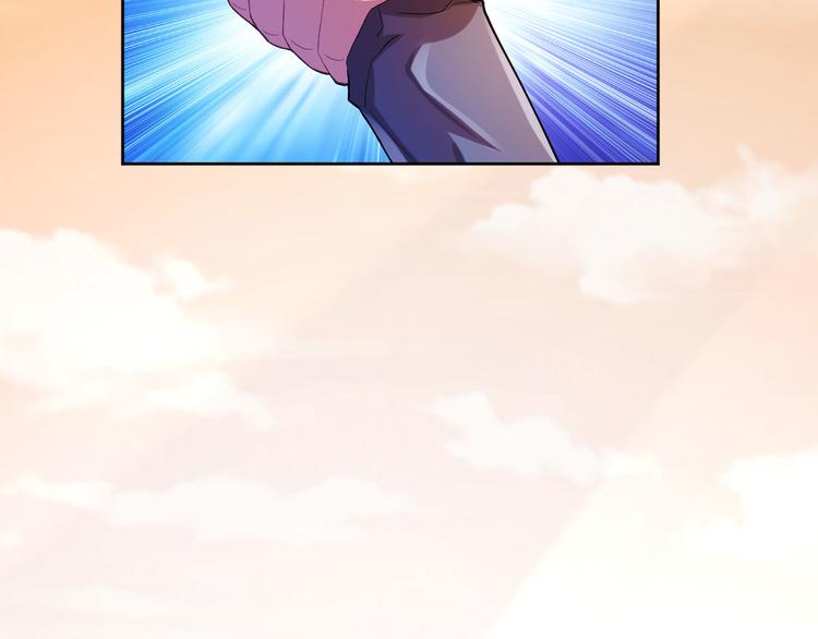 電競大神暗戀我 - 第07話(3/3) - 1