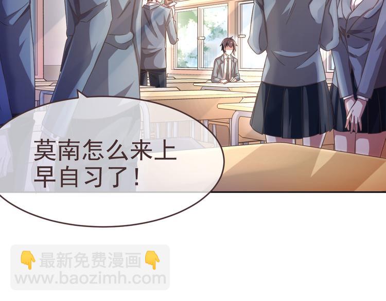 電競大神暗戀我 - 第07話(1/3) - 3