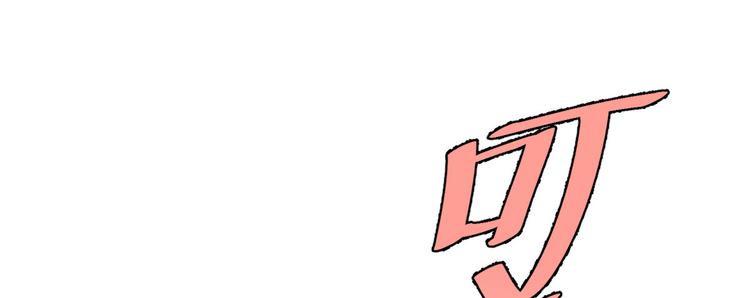 電競大神暗戀我 - 第07話(1/3) - 4