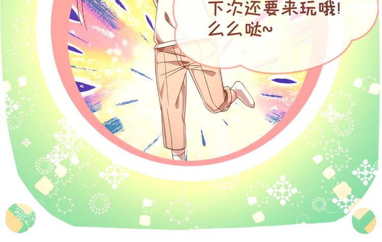 電競大神暗戀我 - 第07話(3/3) - 2