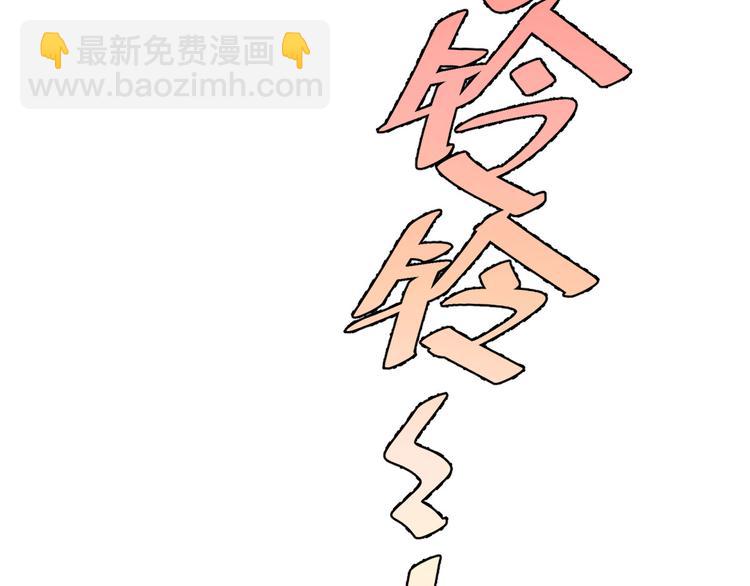 電競大神暗戀我 - 第07話(1/3) - 5