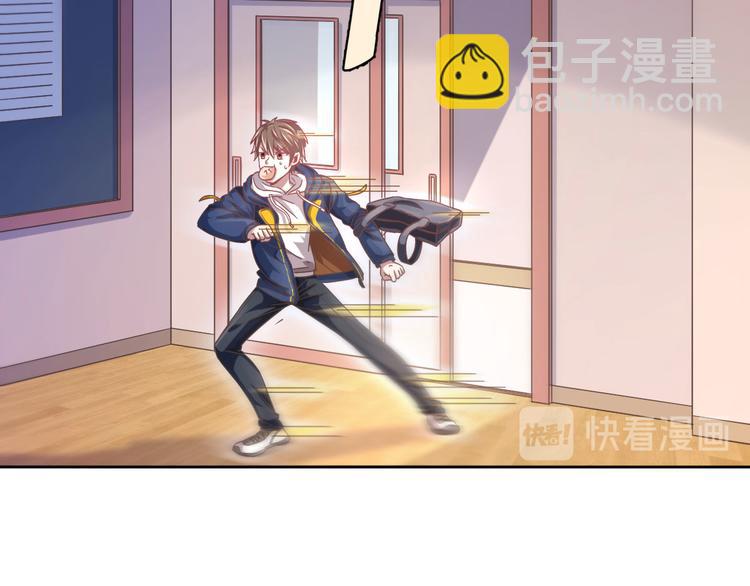 電競大神暗戀我 - 第07話(1/3) - 7