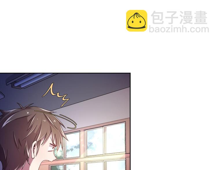 電競大神暗戀我 - 第07話(1/3) - 1