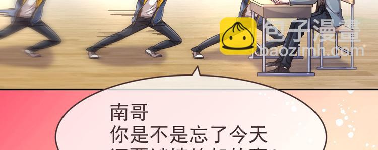 電競大神暗戀我 - 第07話(1/3) - 8