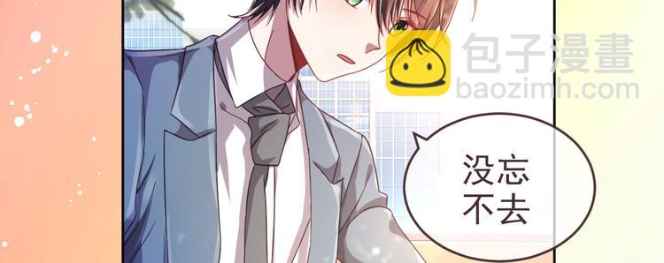 電競大神暗戀我 - 第07話(1/3) - 2