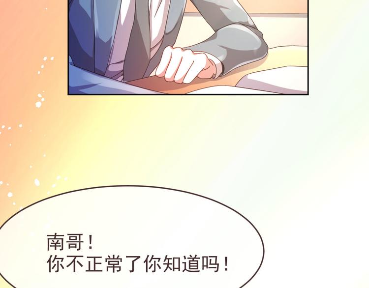 電競大神暗戀我 - 第07話(1/3) - 3