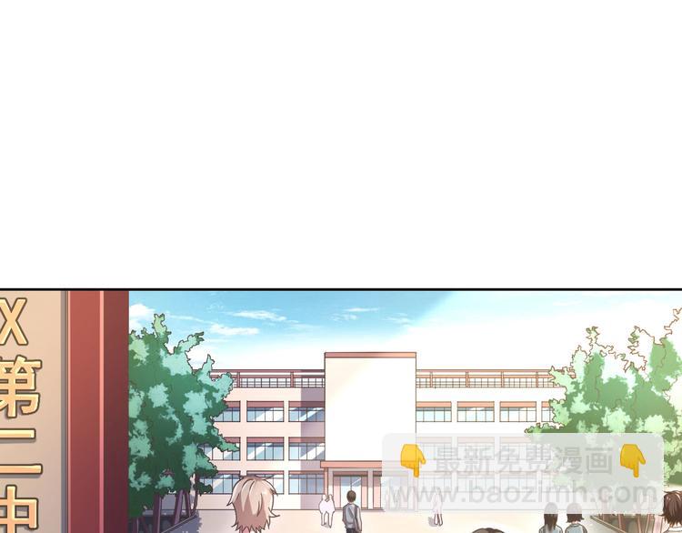 電競大神暗戀我 - 第07話(1/3) - 3