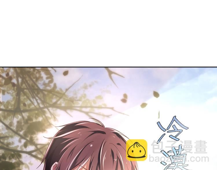 電競大神暗戀我 - 第07話(1/3) - 7