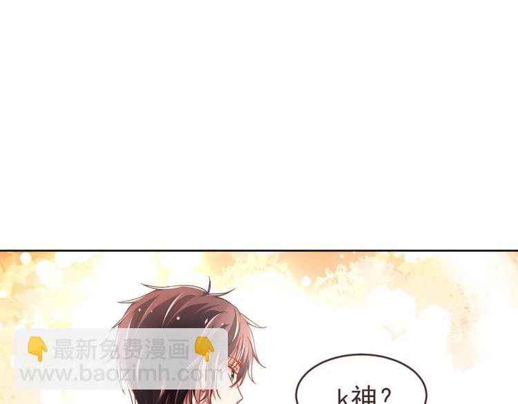 電競大神暗戀我 - 第07話(1/3) - 5